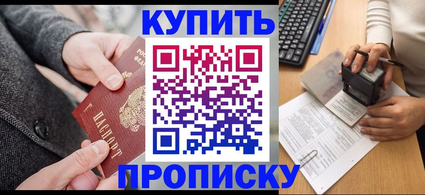 временная регистрация надежно в Красновишерске