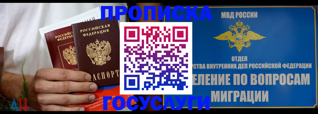 прописка для работы в Красновишерске