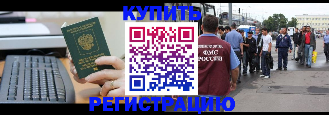 временная регистрация гарантия в Красновишерске