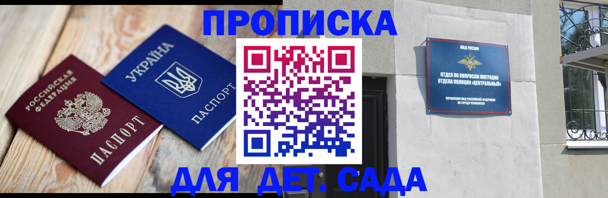 прописка для работы в Красновишерске