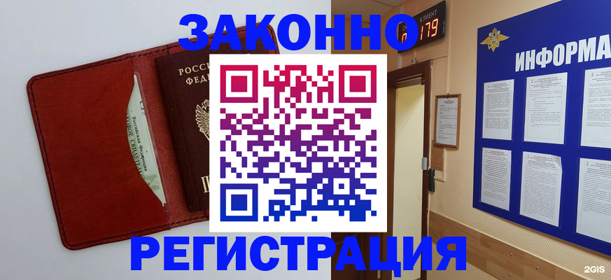 прописка законно в Красновишерске