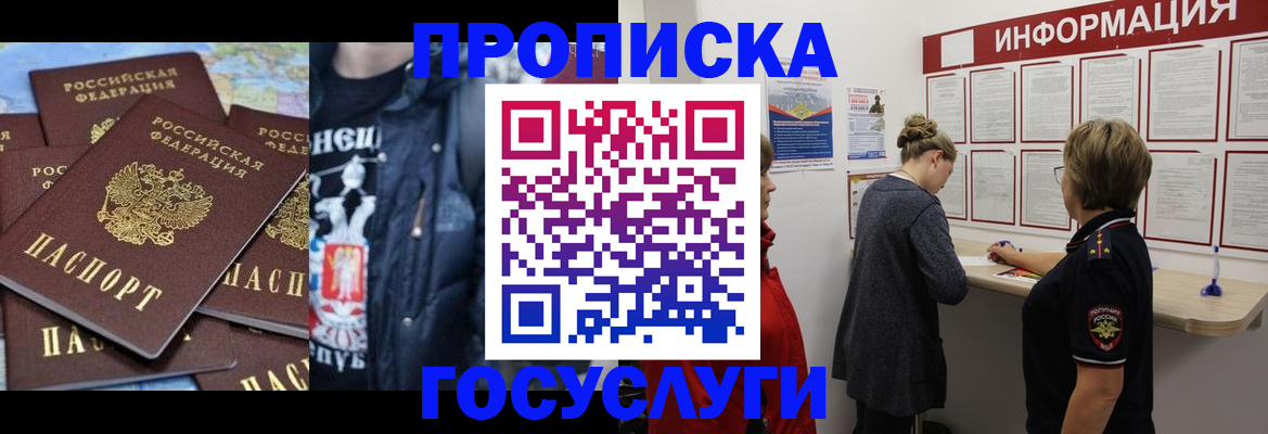 временная регистрация адрес в Красновишерске